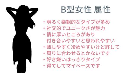 b型女個性|B型女子とは？ 共通する性格と行動の特徴20個